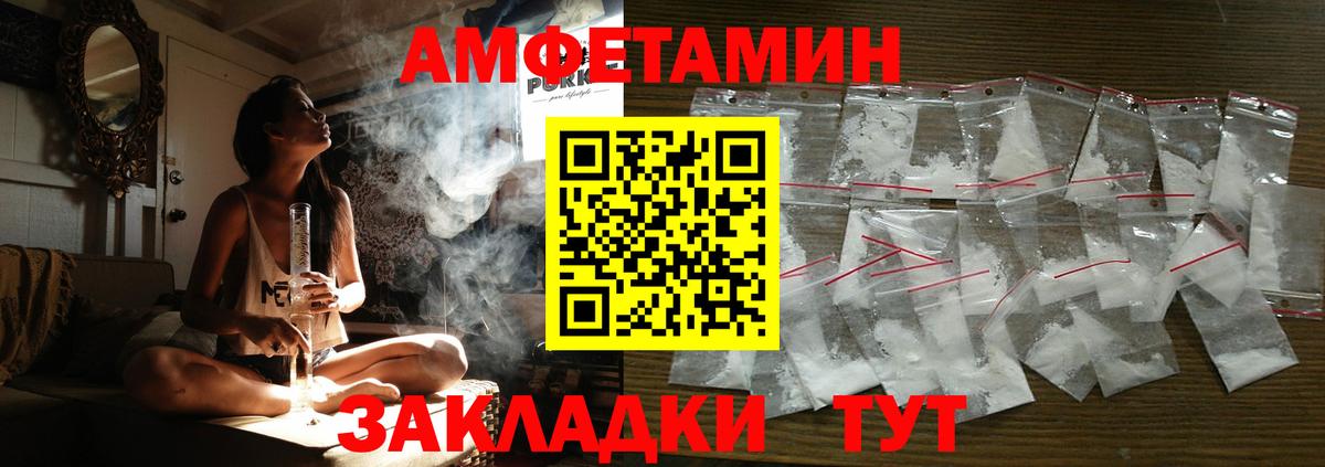 Лянтор  АМФЕТАМИН Розовый  АМФ  Вход с VPN 