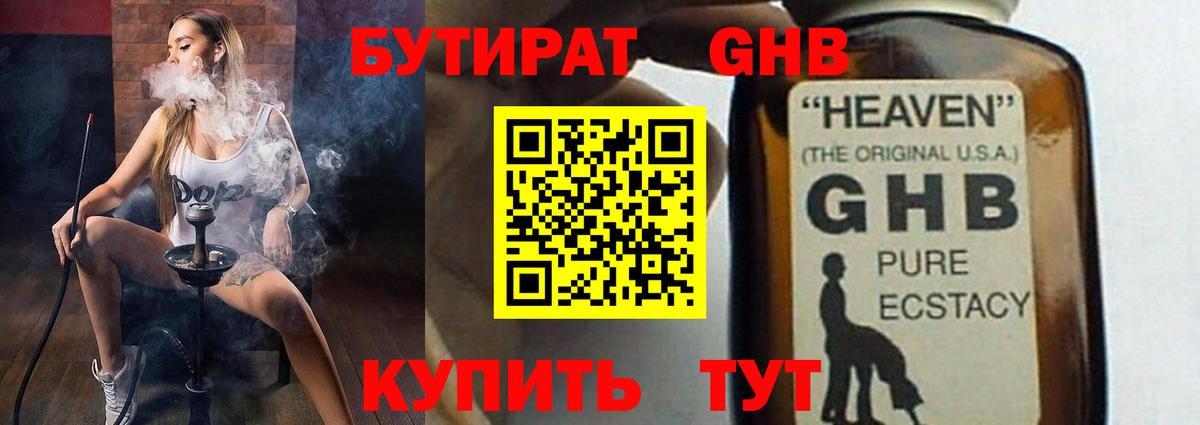 БУТИРАТ BDO  Вход с VPN  БУТИРАТ  Лянтор 