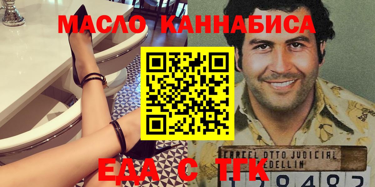 Лянтор  Еда ТГК конопля  Вход с VPN 
