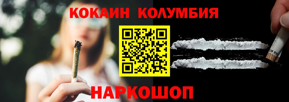 Cocaine Перу Лянтор
