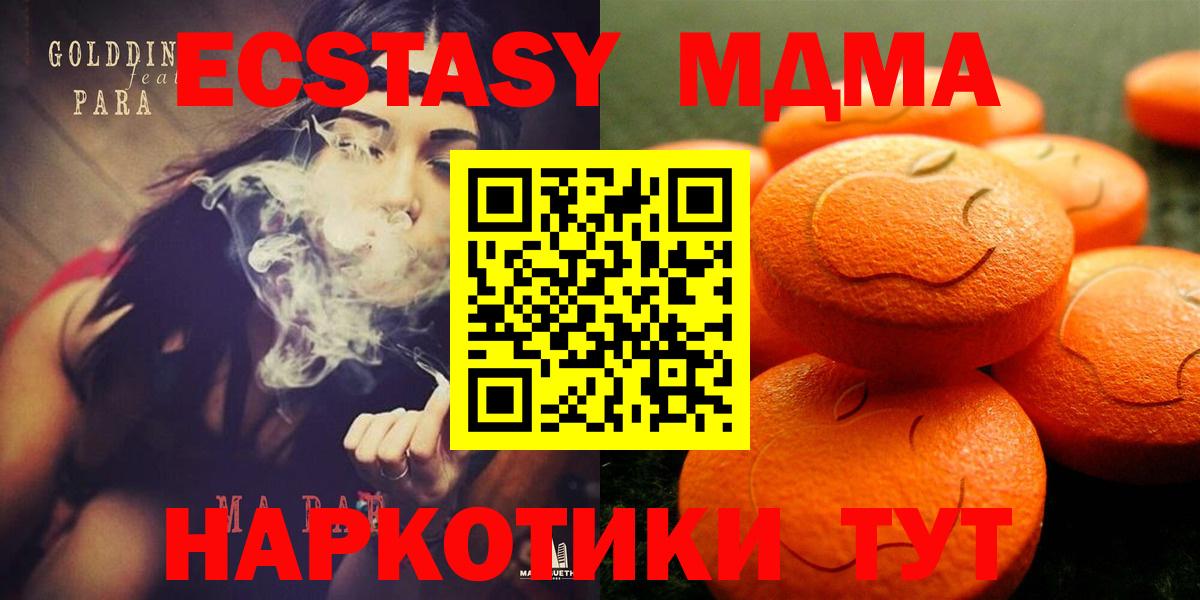 MEGA зеркало  Ecstasy  Лянтор  Вход с VPN  Экстази 280мг 