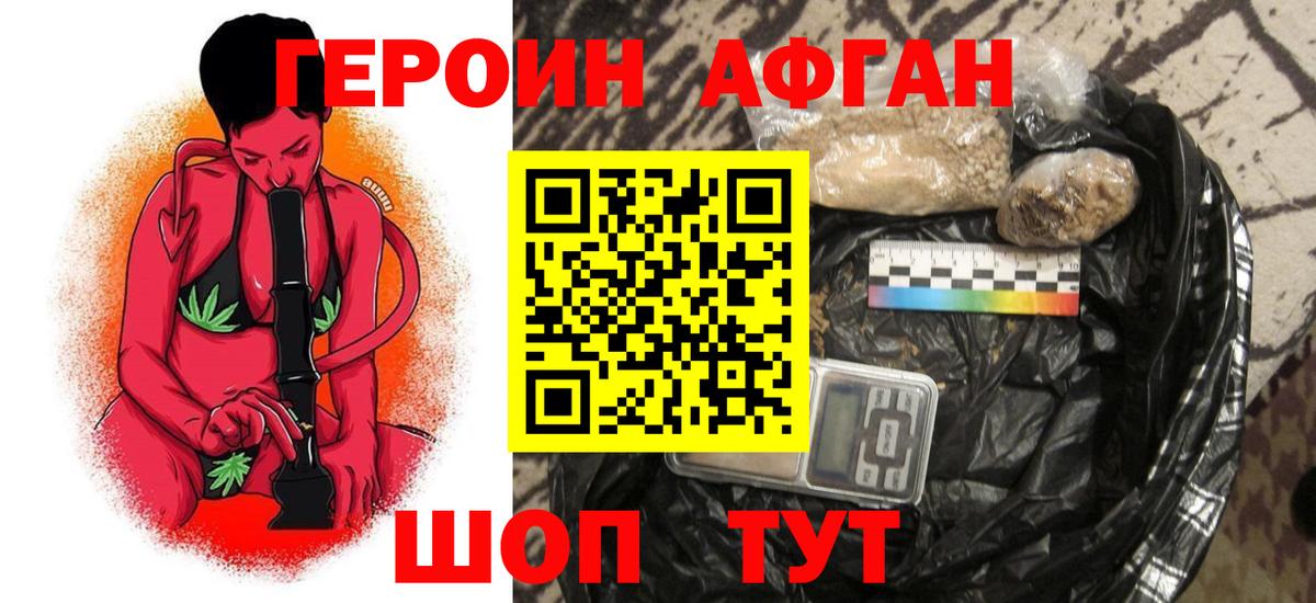 Лянтор  ГЕРОИН  Вход с VPN  Героин герыч 