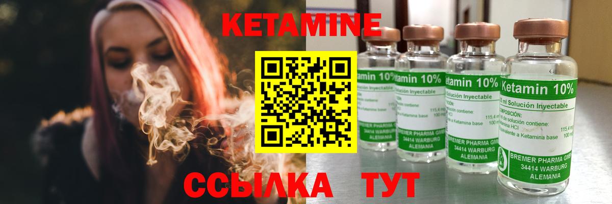 Кетамин VHQ  Кетамин VHQ  Вход с VPN  Лянтор 
