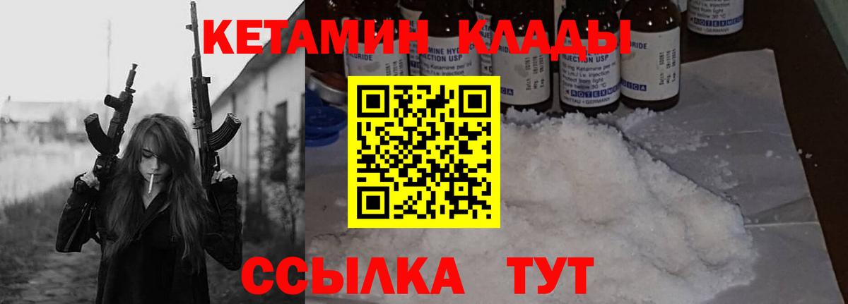 КЕТАМИН VHQ Лянтор
