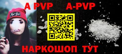 ALPHA PVP Канаш