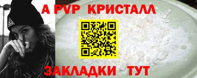 ALPHA PVP Канаш
