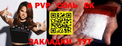 ALPHA PVP Канаш