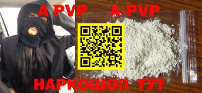 ALPHA PVP Канаш