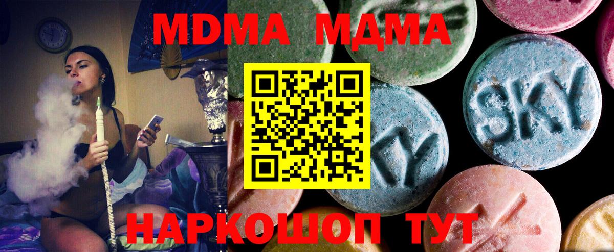 MDMA VHQ  Вход с VPN  Лянтор  MDMA  MDMA молли 