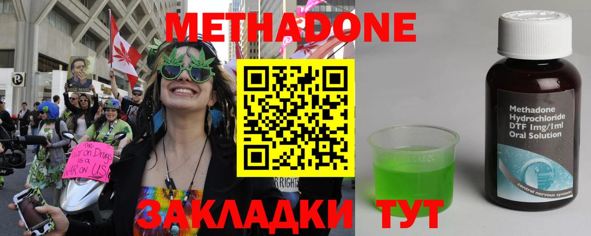 МЕТАДОН белоснежный Лянтор