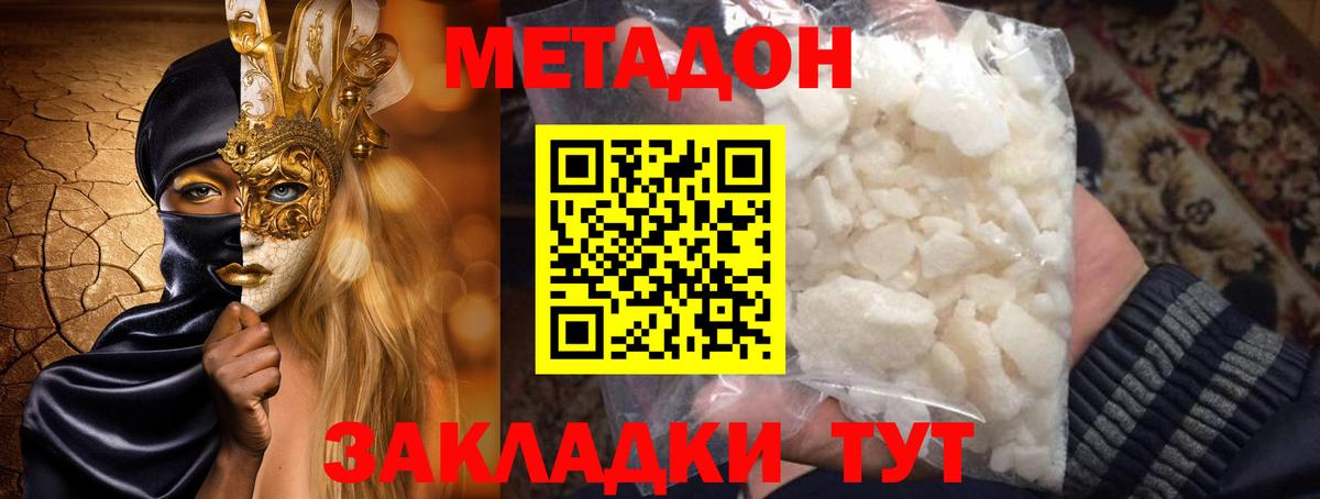 Метадон кристалл  OMG   Лянтор  Вход с VPN 