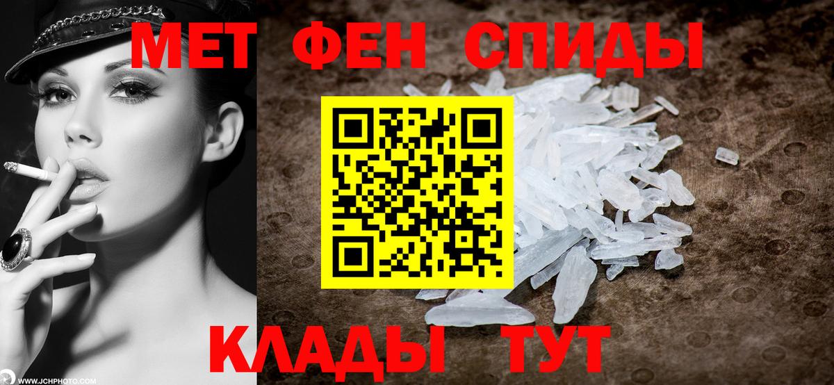 Первитин Methamphetamine Лянтор