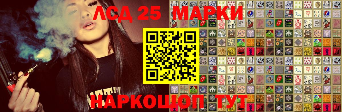 Лянтор  Марки 25I-NBOMe 1,8мг  Вход с VPN 