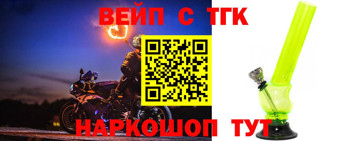 Дистиллят ТГК THC oil Лянтор