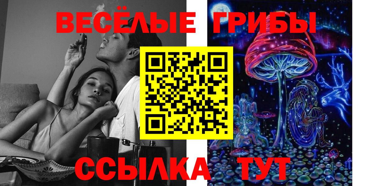 Галлюциногенные грибы Magic Shrooms  Вход с VPN  Лянтор  Псилоцибиновые грибы мухоморы 